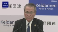 経団連 筒井会長 WTOに抜本的な改革要求へ 事実上の機能不全