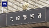 中学1年女子生徒に性的動画送るよう要求か 35歳中学校教諭逮捕