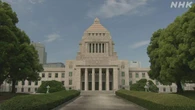 自民 「合区」解消を 野党 改憲による解消に反対意見も
