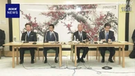 女性皇族 結婚後も皇室残るかを選択可能に 衆参議長らが検討