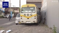 名古屋 マイクロバスが歩行者はね2人死亡 85歳の運転手を逮捕