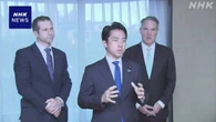 防衛相“ニュージーランドが護衛艦選定なら相互運用性向上”