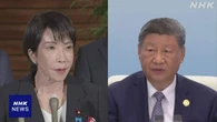 高市首相 中国 習主席ときょう初めての日中首脳会談へ