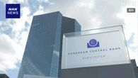 ヨーロッパ中央銀行 主要な政策金利を据え置き 3会合連続