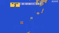 【地震速報】鹿児島 十島村で震度3 津波の心配なし