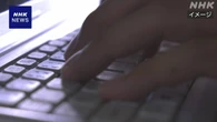 証券口座乗っ取り システム会社の株式買い占め 4億円超被害