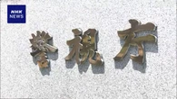 “凍結口座から現金詐取”同じ手口で1800万円余詐取か 4人逮捕