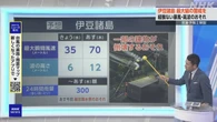 【動画】気象予報士解説 台風22号 今後の進路は？風の予想は？