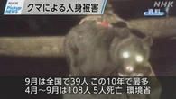 【動画】Pickup NEWS（10月8日）