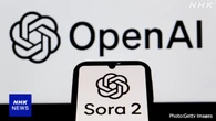 米映画業界団体 動画生成AI「Sora 2」による権利侵害が急増