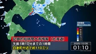 北海道 白老町付近に記録的短時間大雨情報 安全の確保を