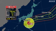東京 伊豆諸島 暴風・波浪の特別警報の範囲拡大