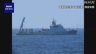 尖閣諸島沖 日本のEEZで中国調査船が活動 海保が中止求める