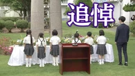 児童殺傷事件から25年 大阪教育大学附属池田小で追悼の集い