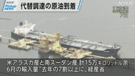 【動画】Pickup NEWS（6月8日）