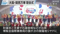 【動画】Pickup NEWS（10月14日）