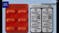 死亡報告の血管炎治療薬 情報精査し安全対策を検討 厚労省