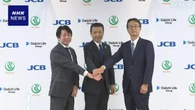 りそなHD 「第一ライフグループ」「JCB」と協業で合意