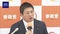 参政 “国保逃れ”で市議8人を離党勧告の処分