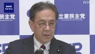 立民 水岡代表 安定的な皇位継承“さらに議論深める必要”