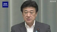 米中首脳会談めぐり“引き続き情報収集と分析”木原官房長官