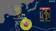 台風9号 10～11日 非常に強い勢力で沖縄 先島諸島に接近へ