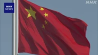 中国 6月の生産者物価指数 3年11か月ぶり高水準 企業に痛手か