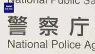 ネットショッピング不正取引の防止へ 警察と運営3社が協定