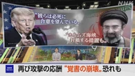 停戦掲げる覚書の行方は NW9広内キャスターが専門家に聞く