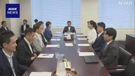 衆院特別委 「副首都」法案 10日審議再開で与野党が合意