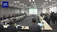 「国民会議」有識者会議 給付付き税額控除 対象は個人を基本に