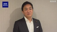 国民 玉木代表 補正予算案で低・中所得の働く世代に給付を