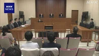 東京女子医科大学が元理事長に賠償求める裁判始まる 東京地裁