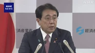 赤澤経産相 “米への5500億ドル規模投資 早期実施に向け努力”