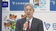 日本医師会会長 高市首相就任に“医療を支えてくれると確信”
