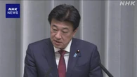 木原官房長官“内閣として台湾と協力と交流の深化図っていく”