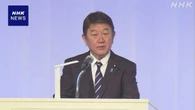 ウクライナ地雷除去支援の国際会議 茂木外相 “日本が先導”