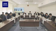 宮城 塩釜 重油流出で漁業者支援へ 農水省など関係省庁
