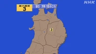 【地震速報】岩手県で震度３ 津波の心配なし(7:15)