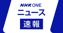 政治団体 NHK党の立花党首逮捕 自殺の元県議への名誉毀損容疑