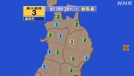 【地震速報】岩手で震度３(18:28)
