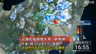 群馬 太田付近で記録的な大雨 災害の危険迫る
