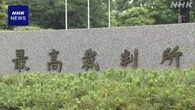 福島 猪苗代湖 ボート3人死傷事故の裁判 最高裁が9月に弁論へ