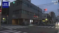 サッカー三笘薫選手を過失運転傷害の疑いで書類送検 警視庁