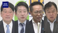 自民維新国民中道4党実務者 消費税減税めぐり議論の進め方協議