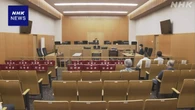 業務上横領や常習賭博などの罪 裁判官に有罪判決 秋田地裁
