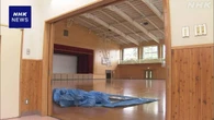 岩手県沖の地震から1週間 青森 八戸の小学校 体育館使用できず