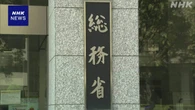 全自治体対象にUSB使用実態調査へ 総務省 陸自マルウエア受け