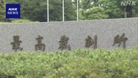 札幌の病院 薬局設置めぐる入札妨害事件 最高裁が9月に弁論へ