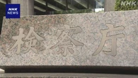 東京 新宿の強盗未遂事件で逮捕の男性を不起訴 東京地検